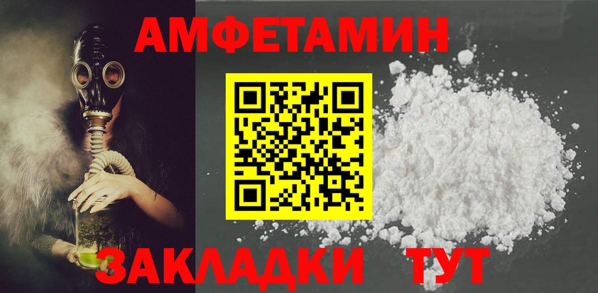 АМФЕТАМИН VHQ  Вход с VPN  Сокол 
