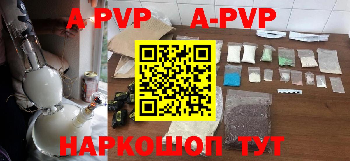 Alfa_PVP СК  Alpha-PVP VHQ  A PVP  Сокол  как найти   Вход с VPN 