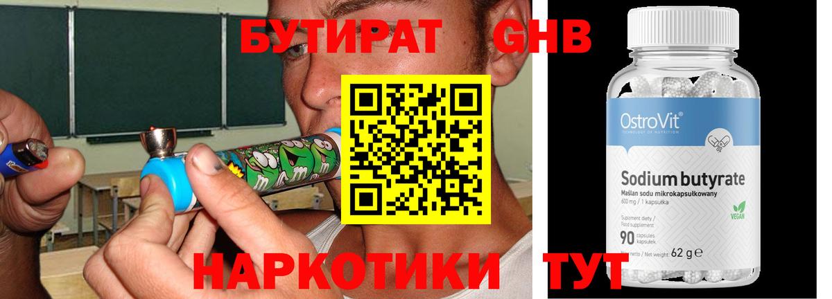 Бутират 1.4BDO Сокол