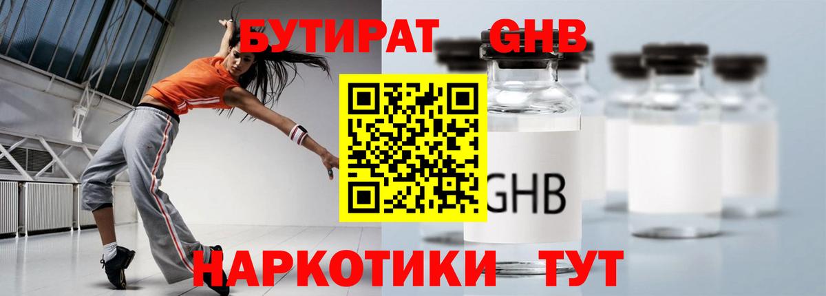 Сокол  Бутират буратино  Вход с VPN 