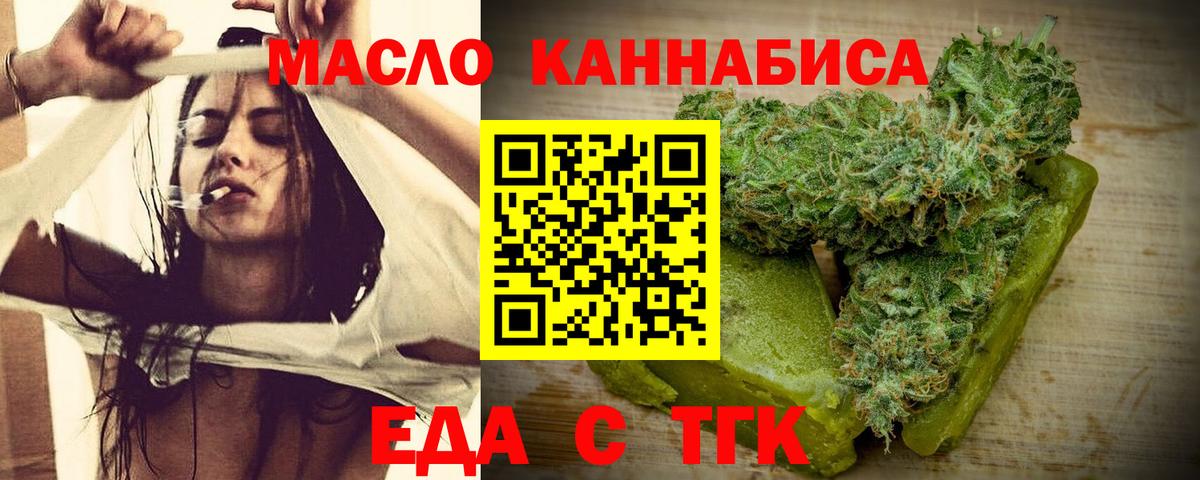 Сокол  Печенье с ТГК марихуана  Вход с VPN 