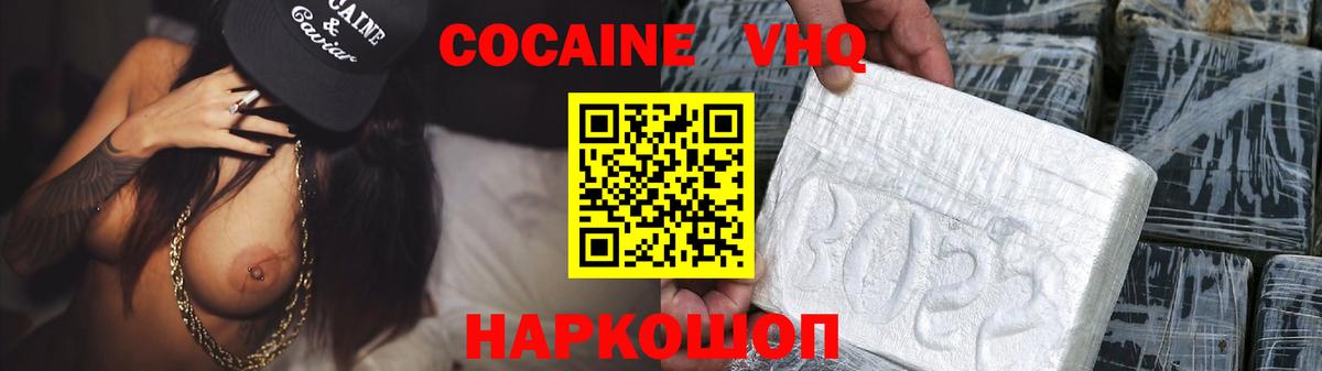 КОКАИН VHQ Сокол