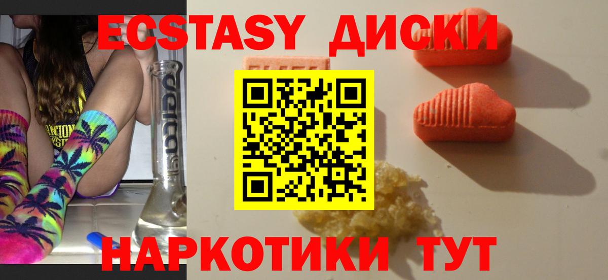 Ecstasy  Ecstasy Philipp Plein  Вход с VPN  hydra ССЫЛКА  Сокол 