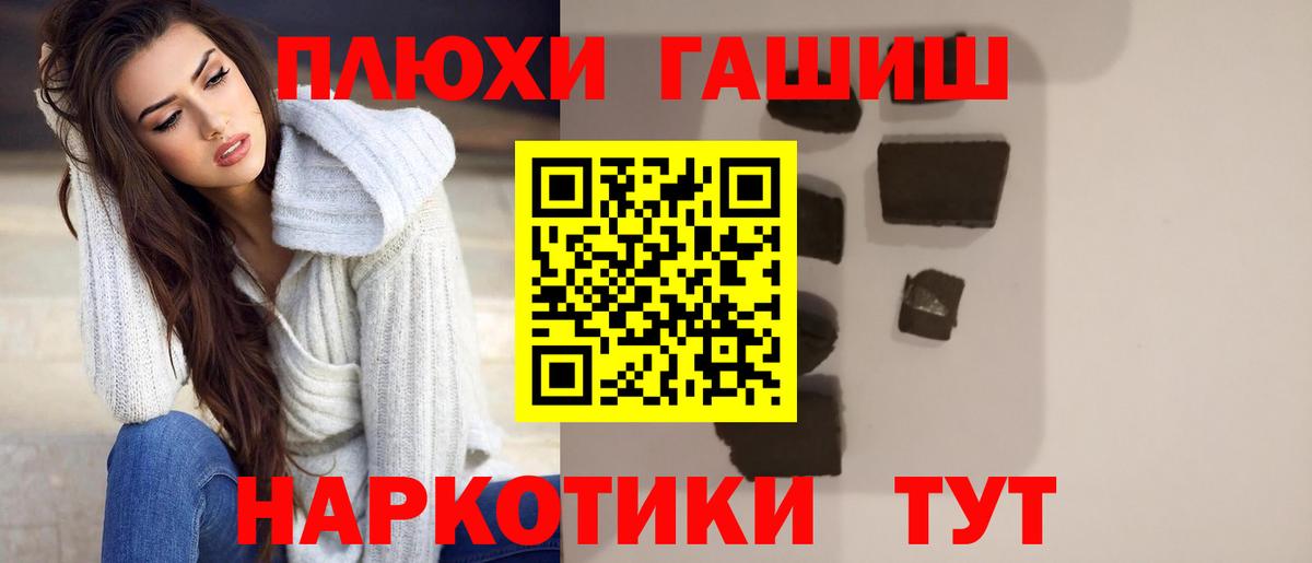 ГАШ  дарнет шоп  ГАШИШ ice o lator  Вход с VPN  Сокол  ГАШ индика сатива 