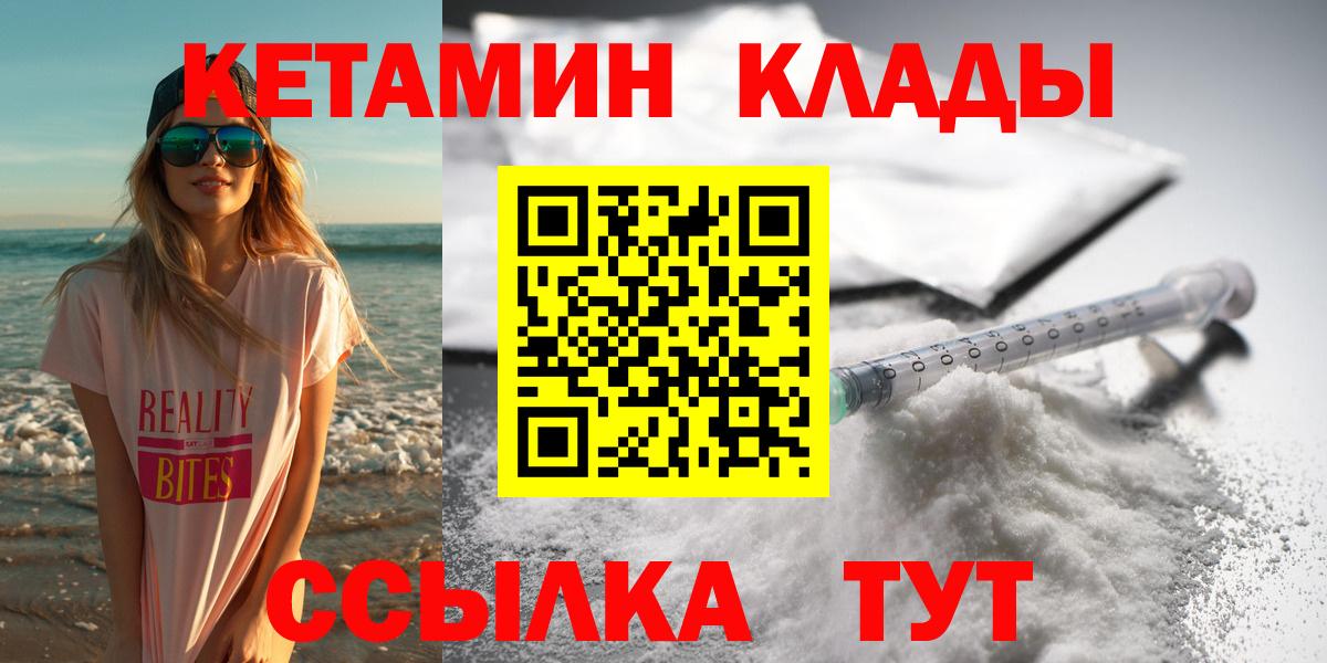 MEGA зеркало  Кетамин VHQ  Вход с VPN  Сокол 