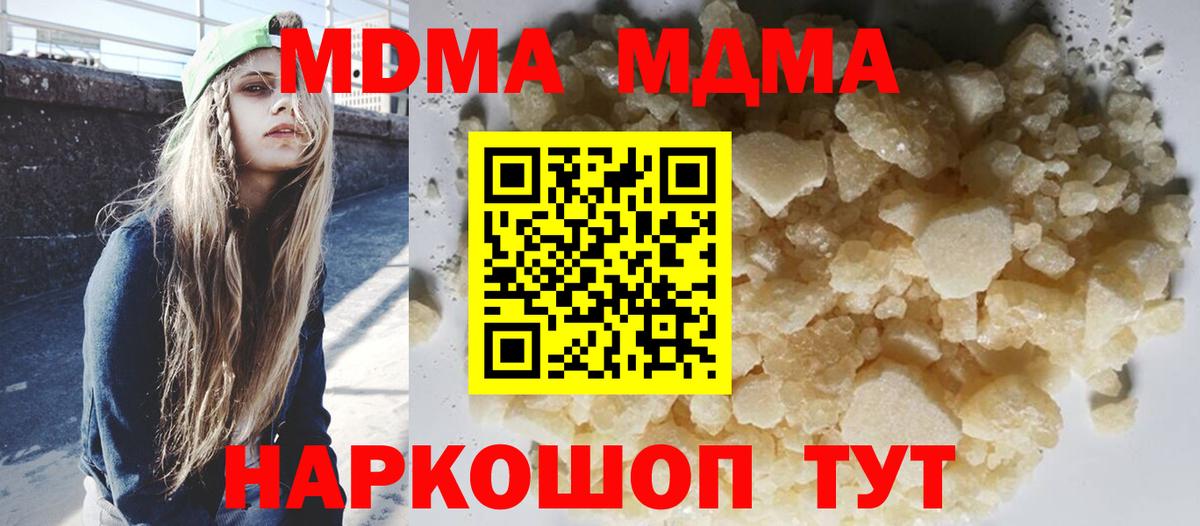 МДМА crystal  Вход с VPN  МДМА кристаллы  Сокол 