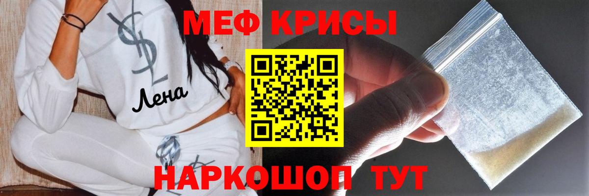 Меф  Меф  Вход с VPN  Сокол  Мефедрон мука  МЕФ mephedrone 