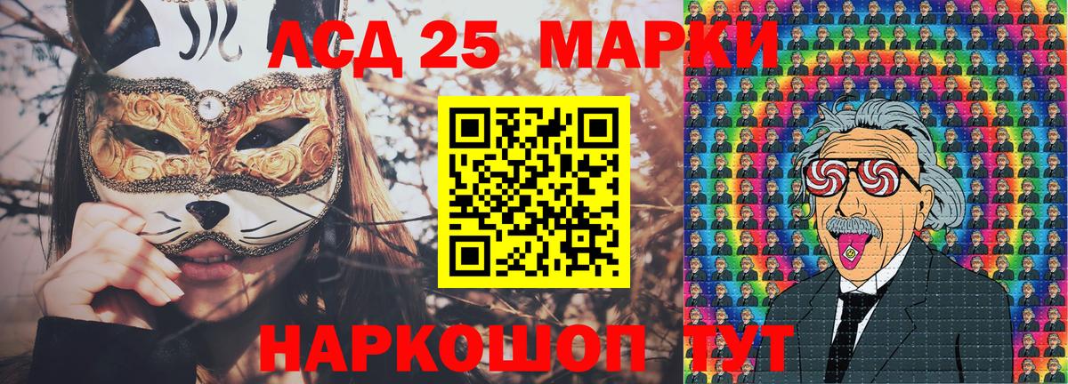 Марки NBOMe 1,8мг Сокол