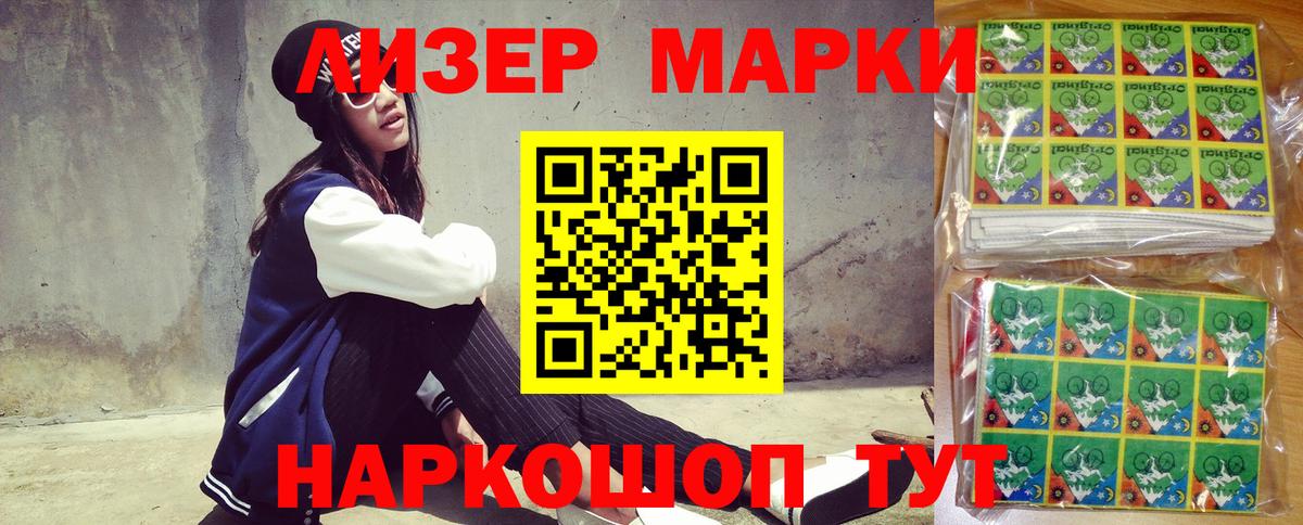 Сокол  Наркотические марки 1,5мг  закладки  Марки 25I-NBOMe  Вход с VPN  Наркотические марки 1,5мг 