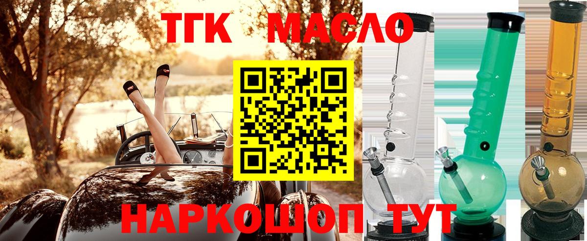 ТГК вейп с тгк Сокол